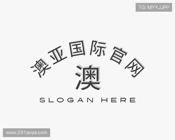 发现澳亚国际官网